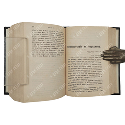 По Эдгар. Собрание сочинений в 3 т. в одной книге, [1909].