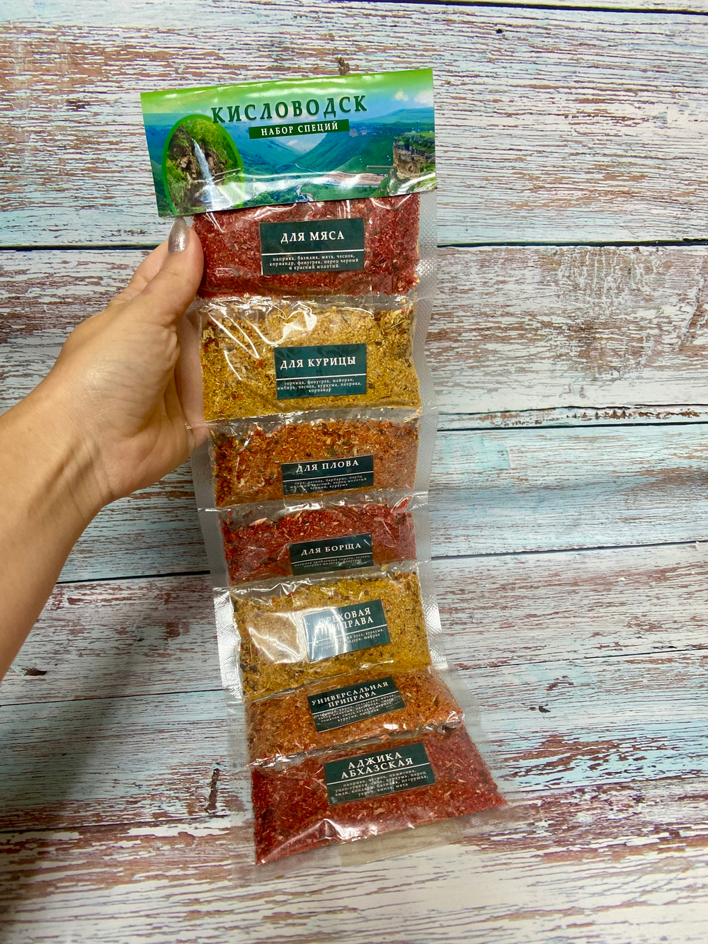 Специи набор лента