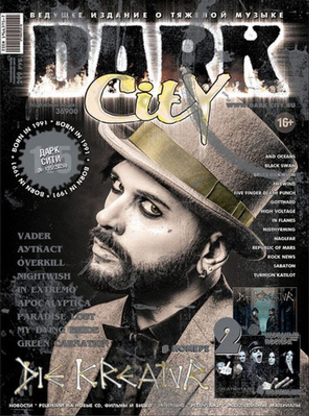 Журнал Dark City 2020г #115