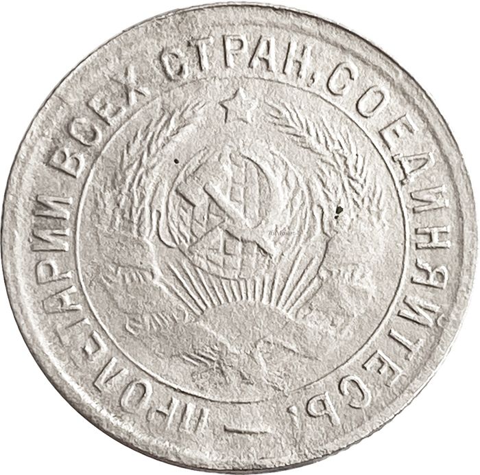 15 копеек 1933 VF