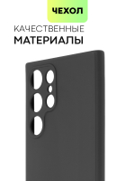 Чехол BROSCORP для Samsung Galaxy S22 Ultra оптом (арт. SS-S22U-COLOURFUL-BLACK)