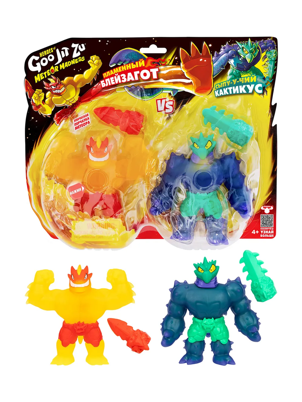 Игровой набор GooJitZu 67959 "Пламенный Блейзагот VS Кактикус", тянущиеся фигурки