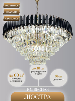 Люстра подвесная Lanbos Metal, 22 лампы Е14, 900 Вт, до 60 кв м, черная с золотом