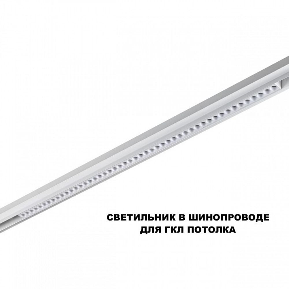 Накладной светильник Novotech SHINO 359626