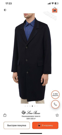 Кашемировое пальто Loro Piana