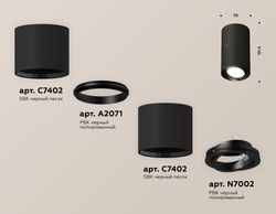 Ambrella Комплект накладного поворотного светильника MR16 Накладные XS7402160