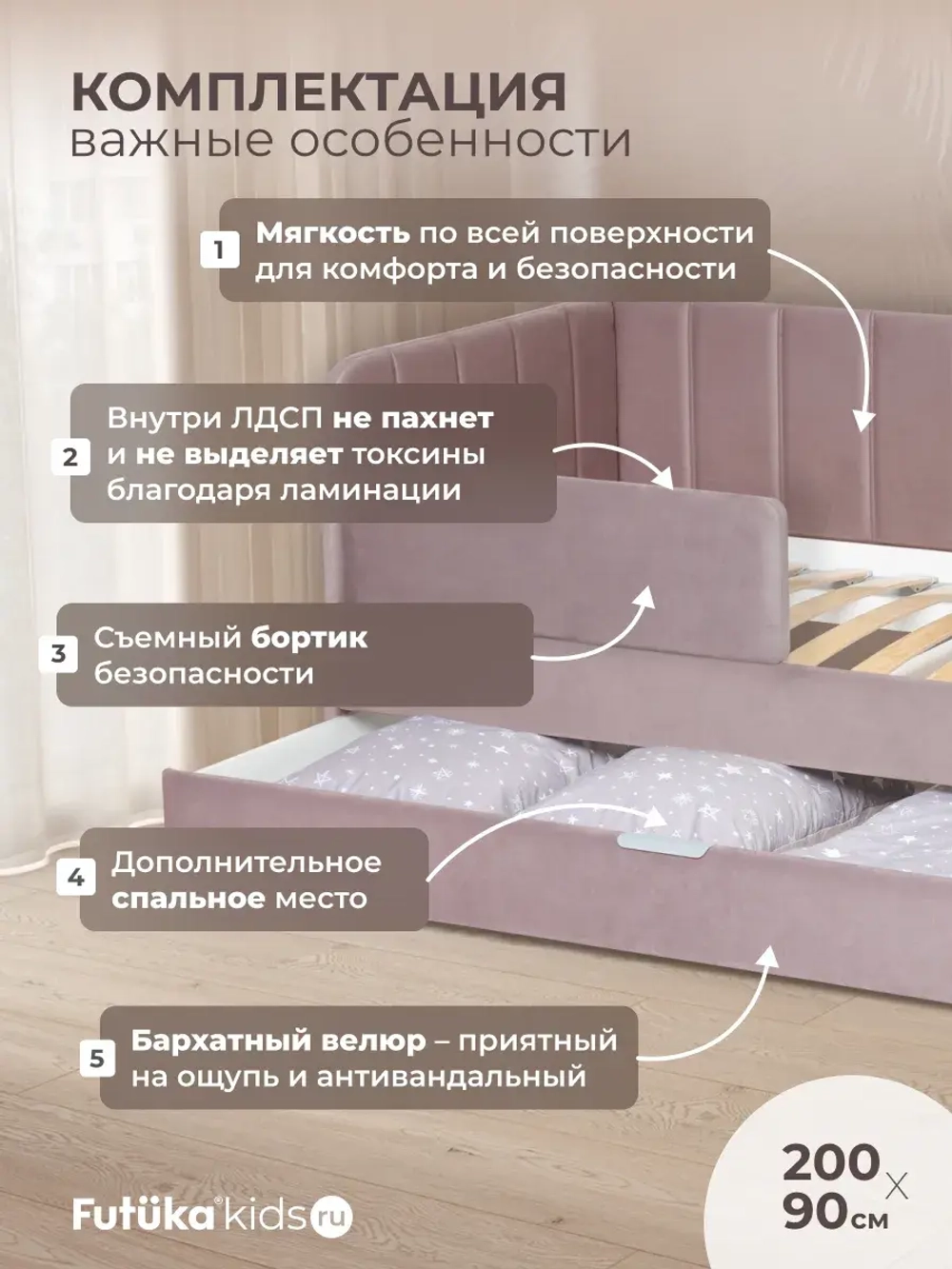 Диван - кровать 200х90 см Crecker ткань Teddy