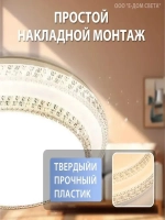 Люстра потолочная светодиодная с пультом круглая, 80Вт