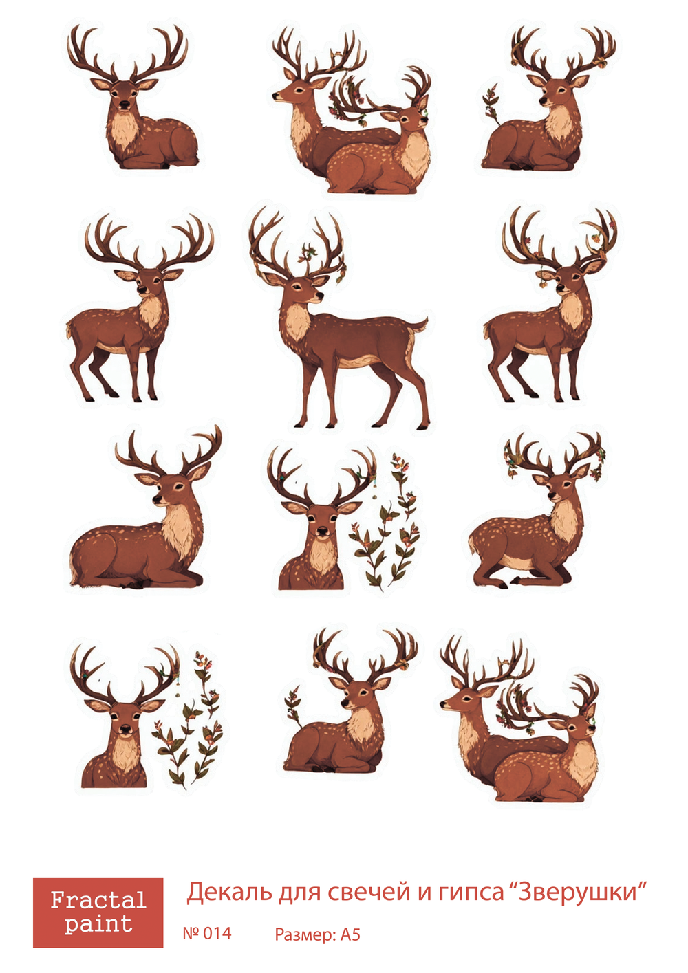 Трансфер переводной - декаль для свечей и гипса зверушки 014 А5