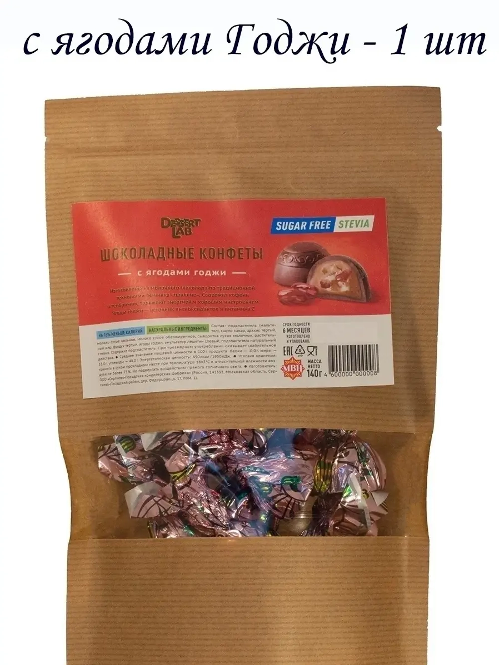 Шоколадные конфеты без сахара