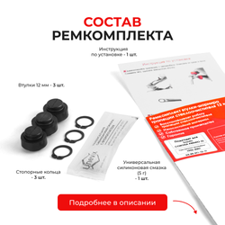 Ремкомплект втулок-шарниров трапеции стеклоочистителя Toyota Corona Premio (I) [Кузов:AT21#,CT21#,ST21#] 1996-2001 (ST1-12)