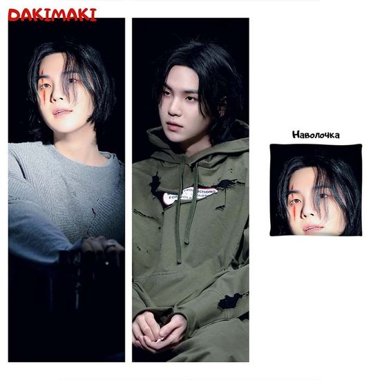 Дакимакура Мин Юнги Шуга (Агуст Ди) из БТС | BTS арт. 1085