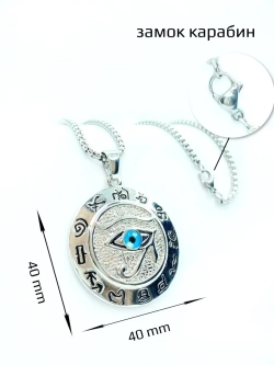 Египетский магический кулон оберег амулет Глаз Гора на цепи