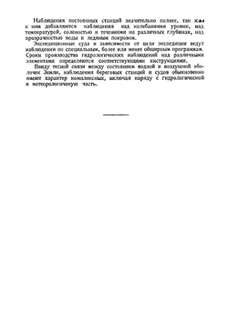 Практическая океанология | Лоидис Александр Платонович