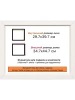 Рама багетная 29,7x39,7 для картин на холсте
