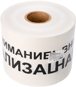 Лента  Rexant 19-3024
