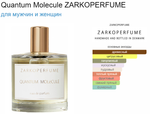 Zarkoperfume Quantum Molecule