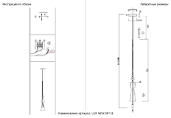 Светильник подвесной Crystal Lux LUX NEW SP1 B SMOKE