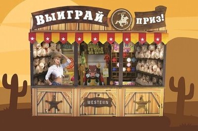 Аркадный комплекс "WESTERN"