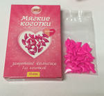 Cliny мягкие коготки розовые