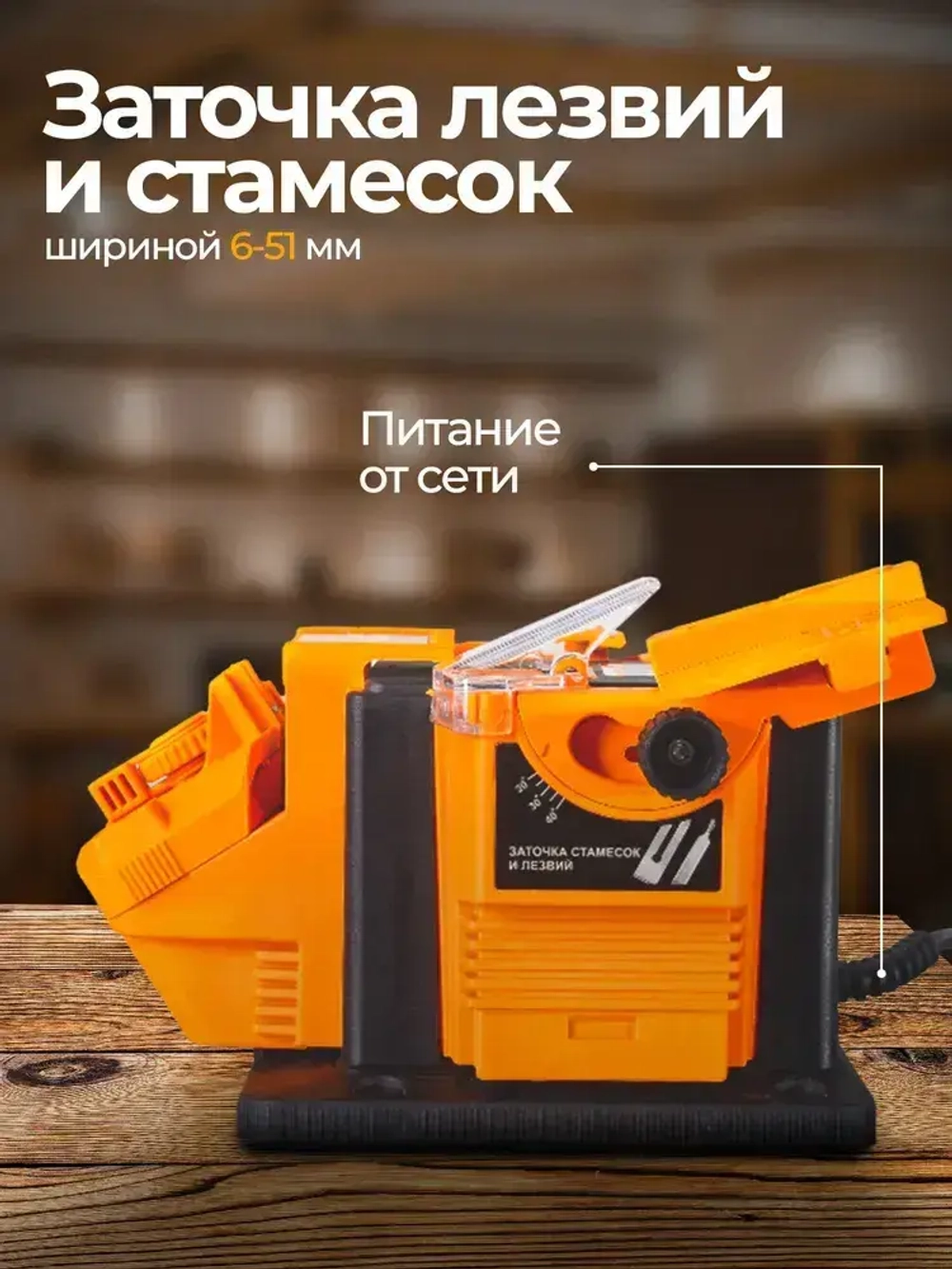 Заточной станок многофункциональный СЗМ-65 Вихрь - для ножей, для ножницы, для стамесок, для сверел, станок заточной