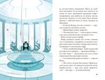 Кеплер-62. Книга первая: приглашение