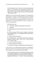 Вован и Лексус. По ком звонит телефон