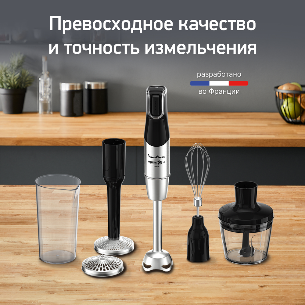 Погружной блендер Moulinex InfinyForce Pro DD95HD10