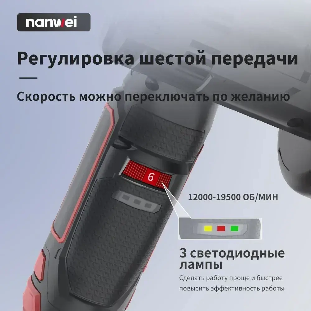 12В Угловая шлифовальная машина NANWEI Мини диаметр диска 76мм резка и шлифовка металла 12000-19500 об/мин