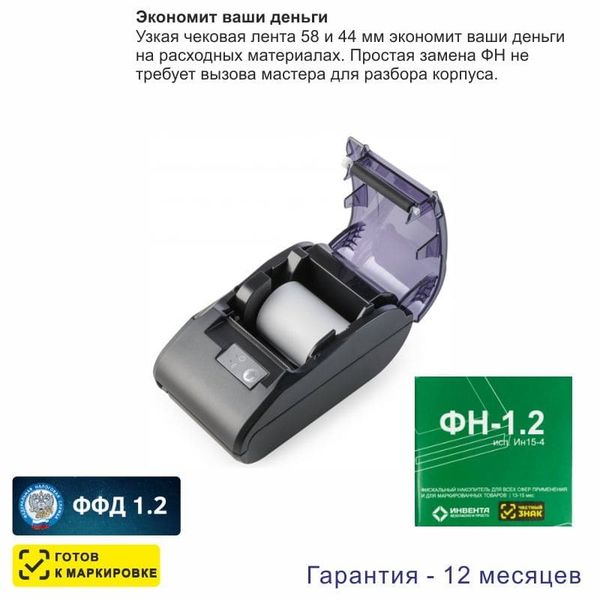 Онлайн-касса АТОЛ 11Ф (фискальный регистратор), с ФН 15 мес., 54ФЗ, ЕГАИС, Платформа 5.0