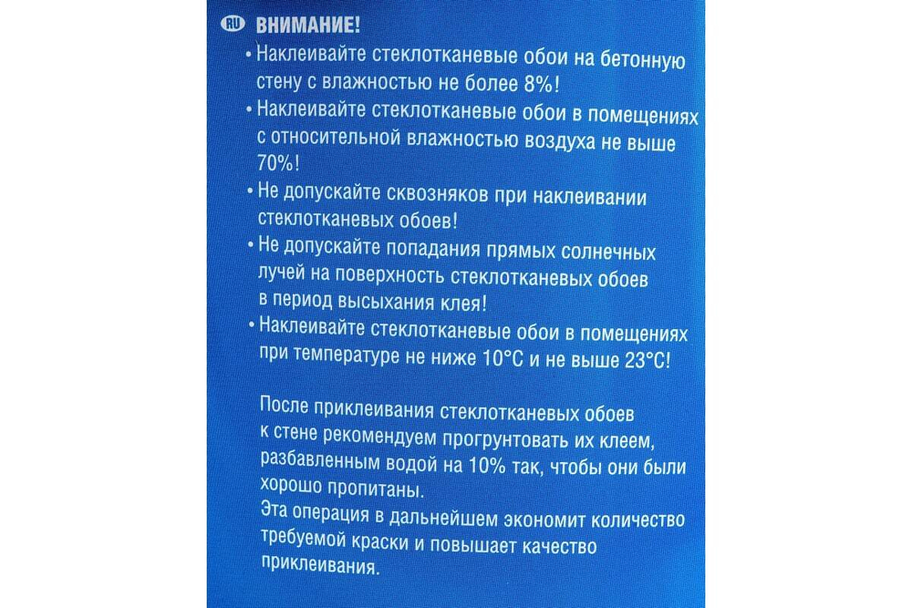 Клей обойный для стеклообоев Oscar 5 кг