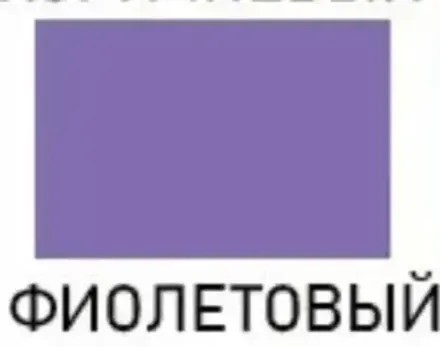 Жидкая кожа Resmat, 30мл, фиолетовый