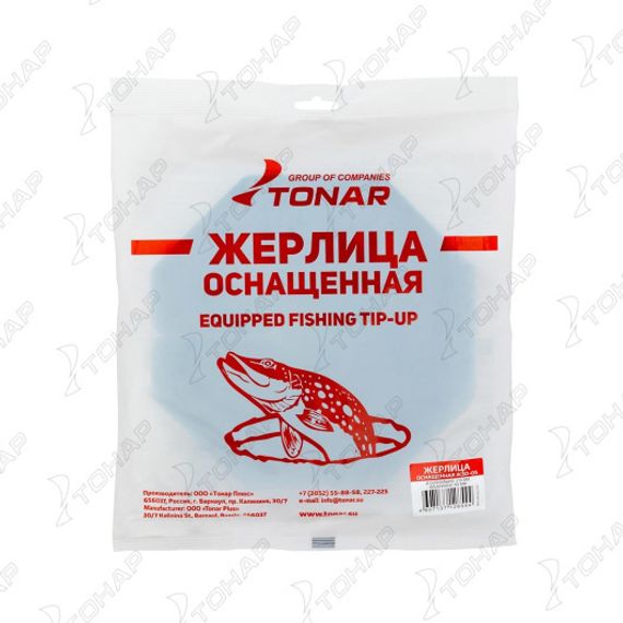 Жерлица на подставке оснащенная ЖЗО-05 (d-210мм.катушка d-65мм) ТОНАР