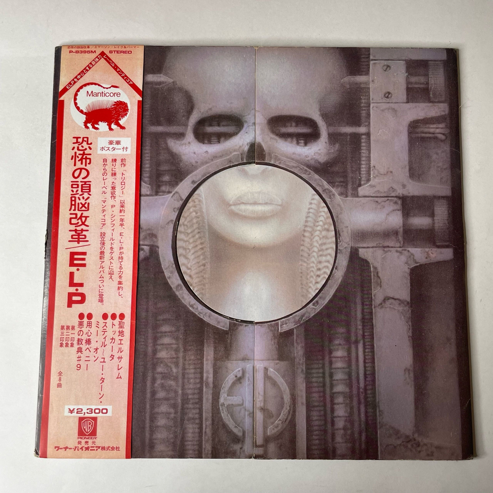 Винтажная виниловая пластинка LP Emerson, Lake and Palmer, Brain Salad Surgery (Япония 1974)