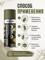 VIXEN Эмаль "КАМУФЛЯЖ", армейский зеленый, аэрозоль 520мл VX-06020