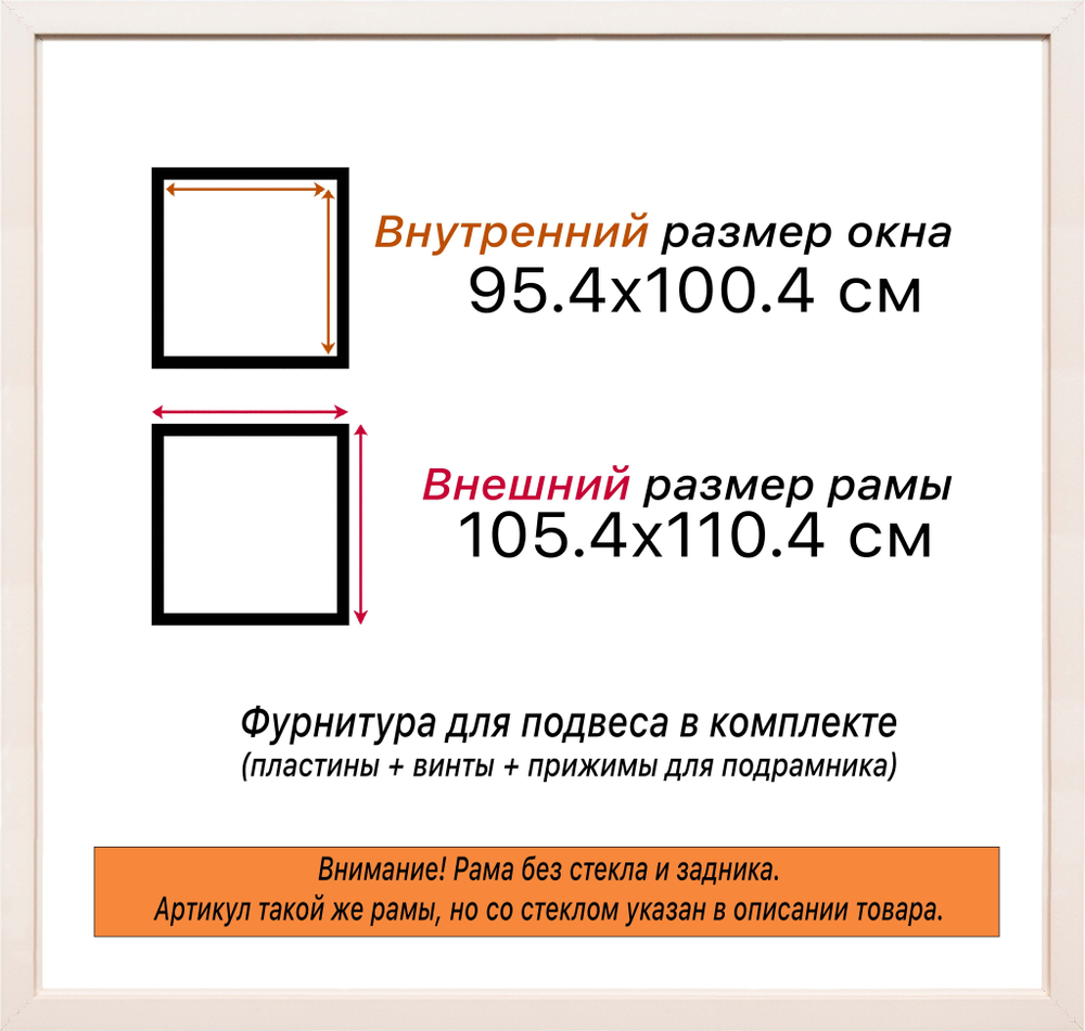 Рама 95x100 для картин и фотографий RP1562458-13
