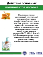 Лосьон для тела