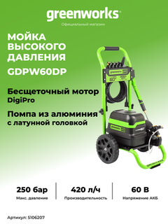 60V