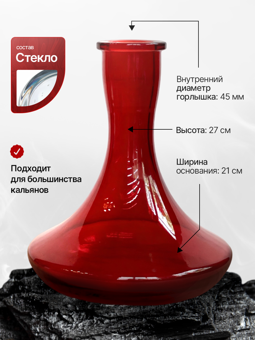 Колба Vessel Glass Крафт Красный