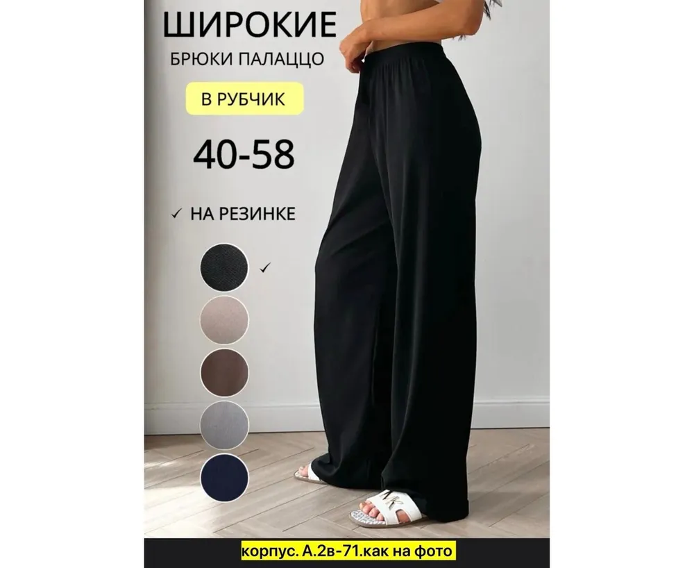 Брюки 50360714 Fabrika