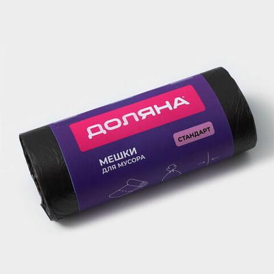 Черные мешки для мусора «Стандарт» (30 л.) - 50 шт.
