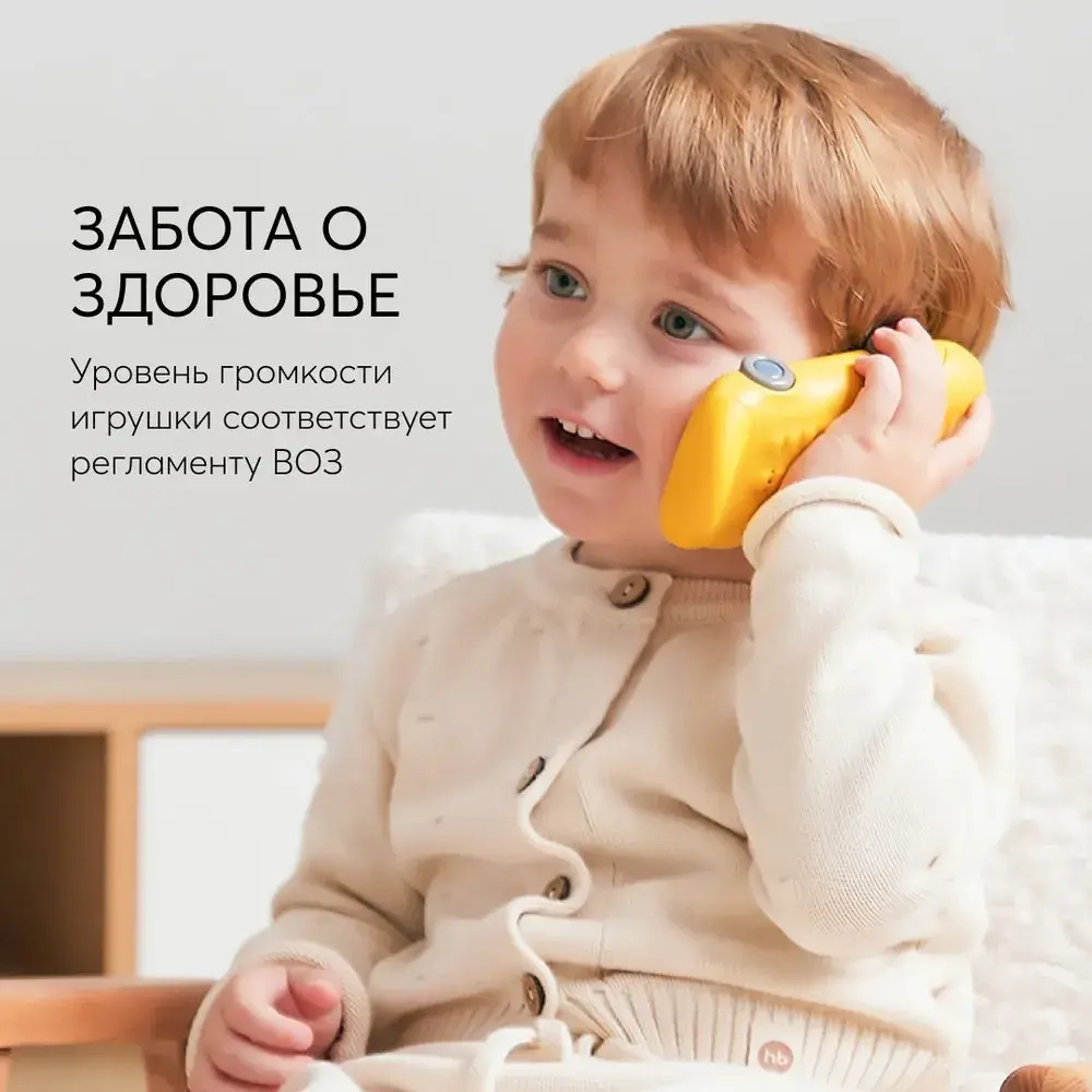 Игрушка телефон CROCOPHONE