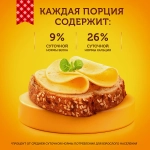 Сыр Ламбер 50% 230г