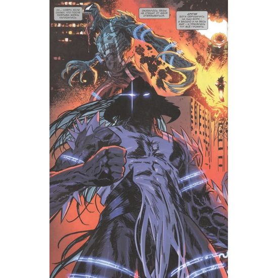 Комикс Веном и Карнаж. Абсолютная резня. Омнибус