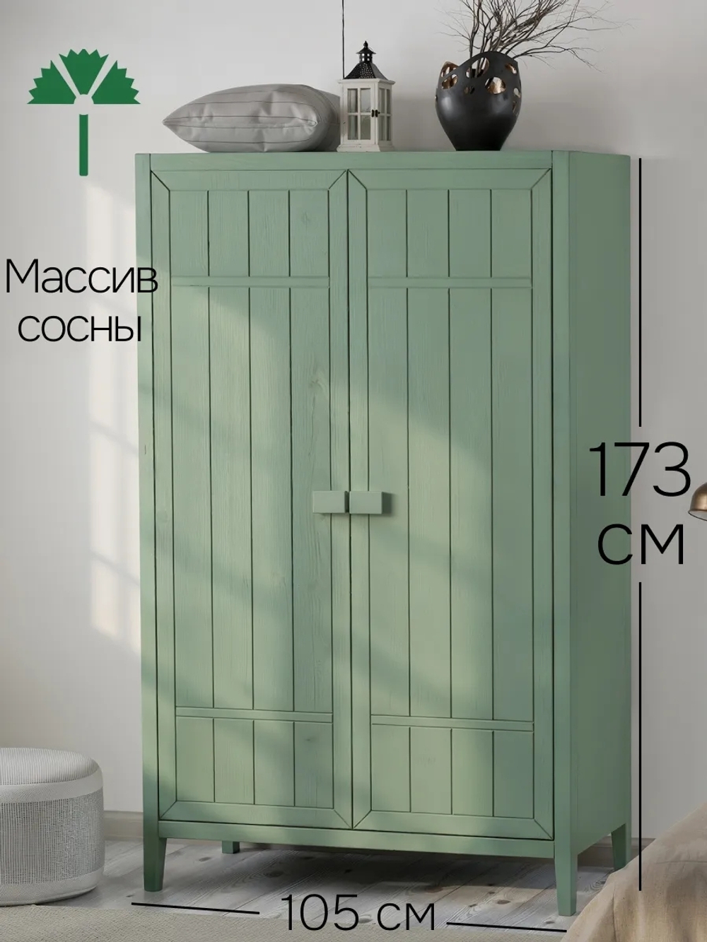 Dipriz Шкаф для одежды Карлос из сосны, 105х50х173, эвкалипт