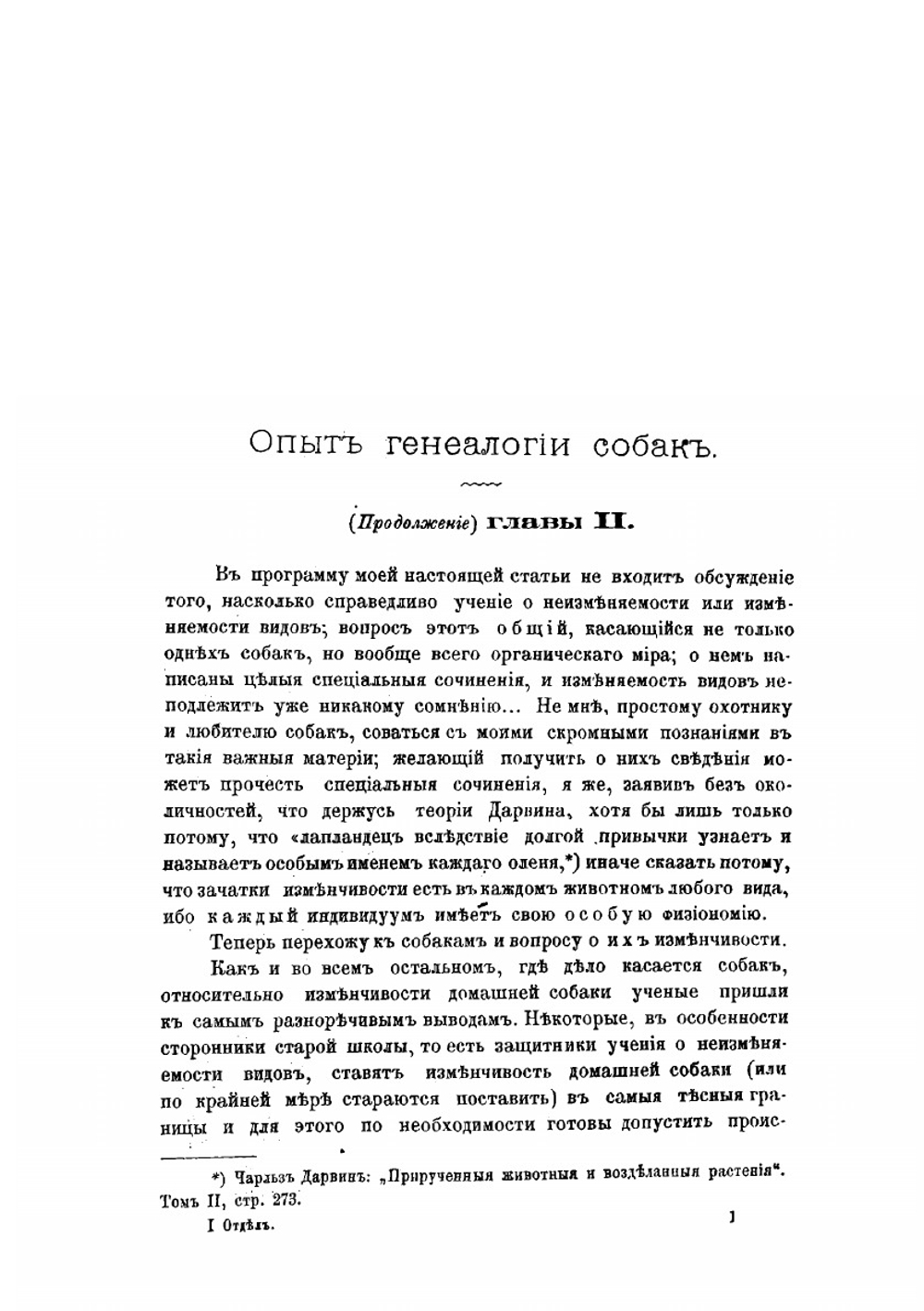 Природа и Охота. 1882г | коллектив авторов