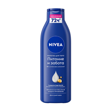 Молочко Nivea для тела Питание и Забота 250 мл