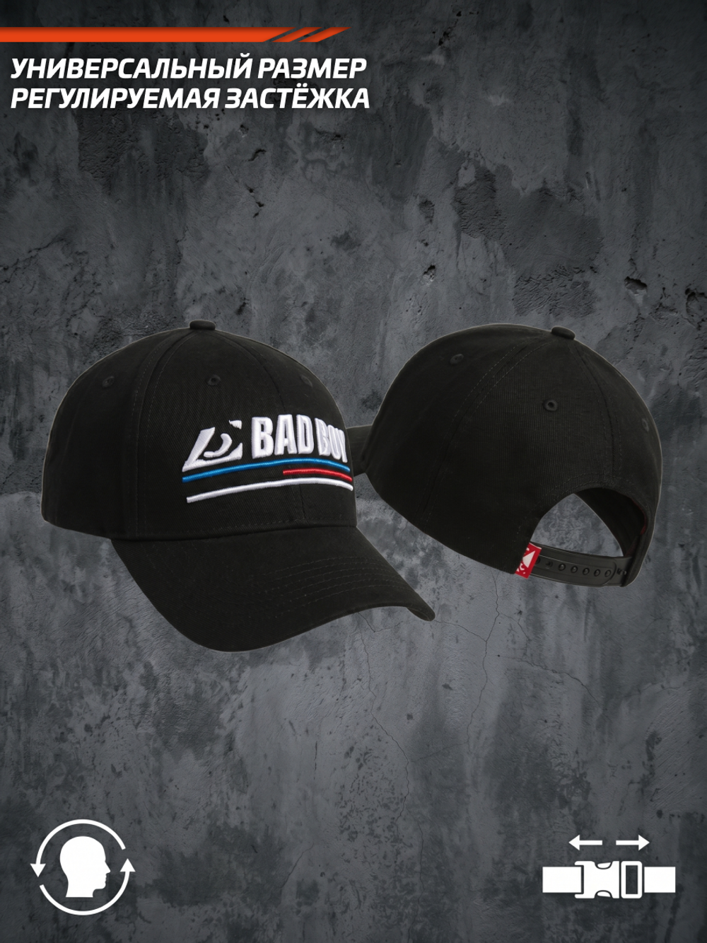 Бейсболка / Кепка Bad Boy Worldwide Black