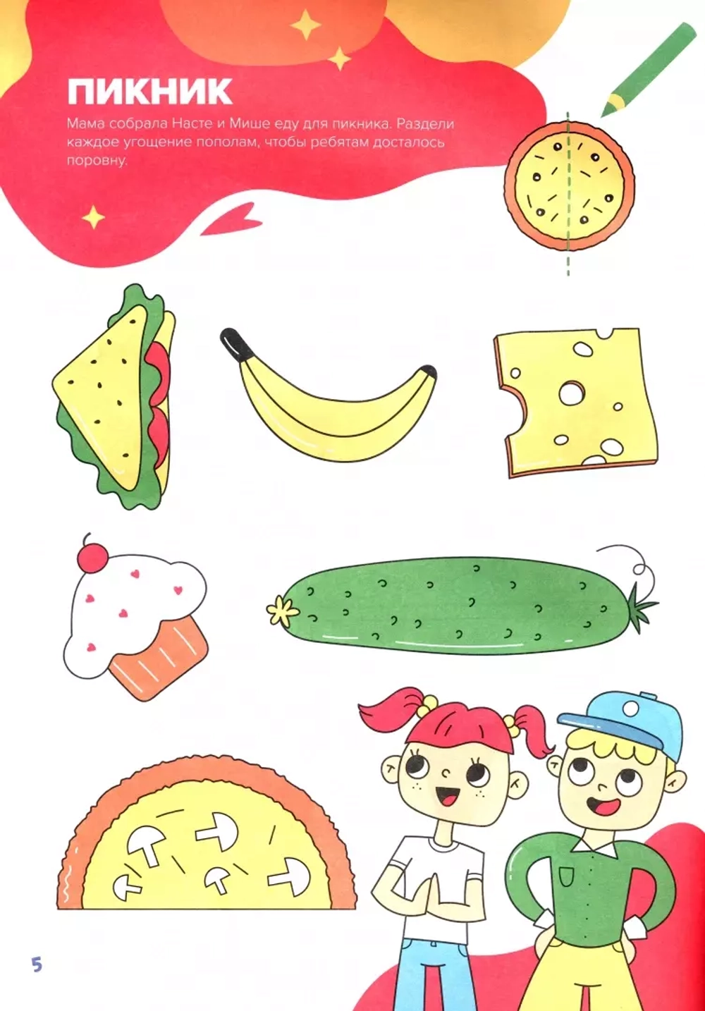 Классная тетрадь для девочек. 5 лет. Счет. Банда Умников