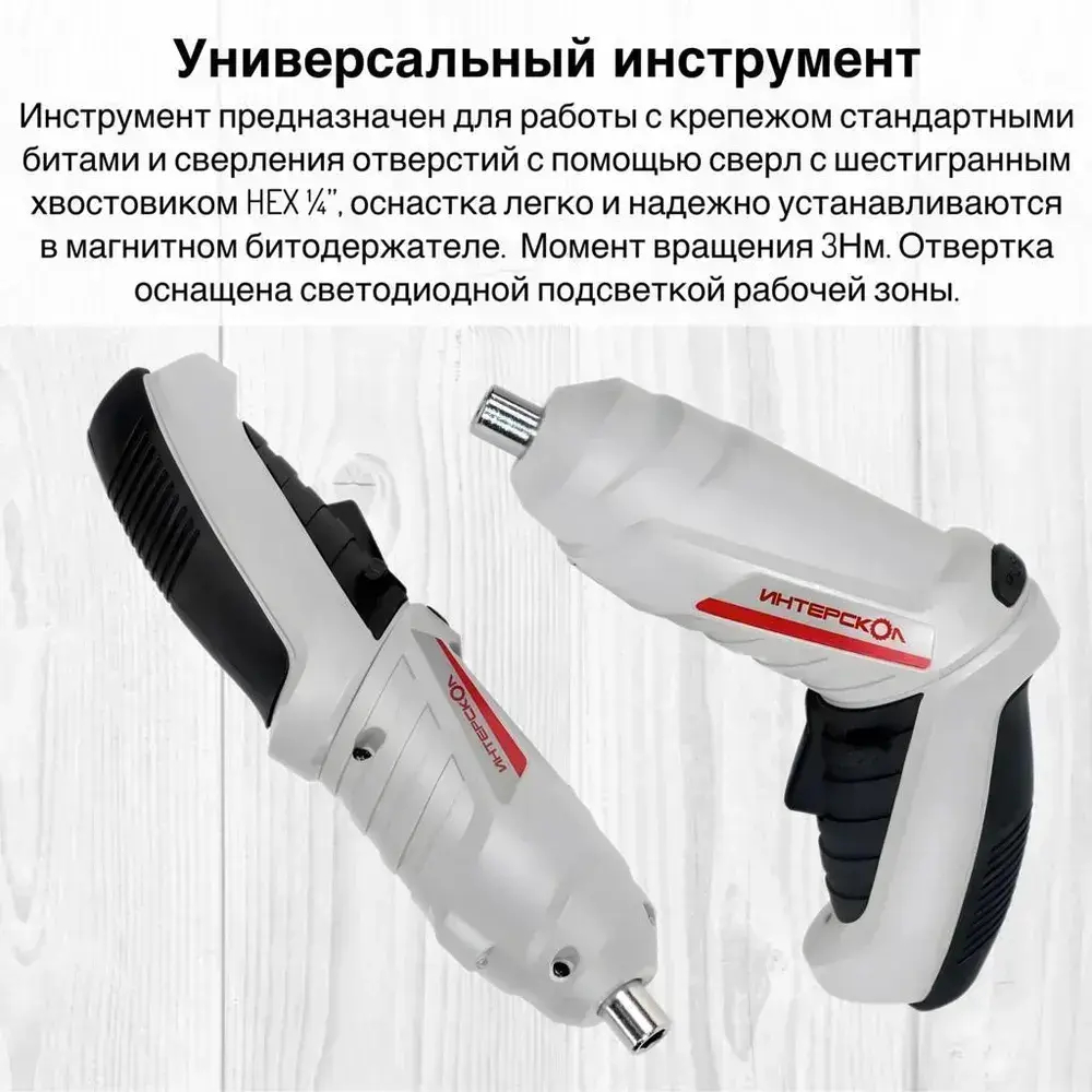 Аккумуляторная отвертка-трансформер Интерскол ОА-3,6 729.1.0.00